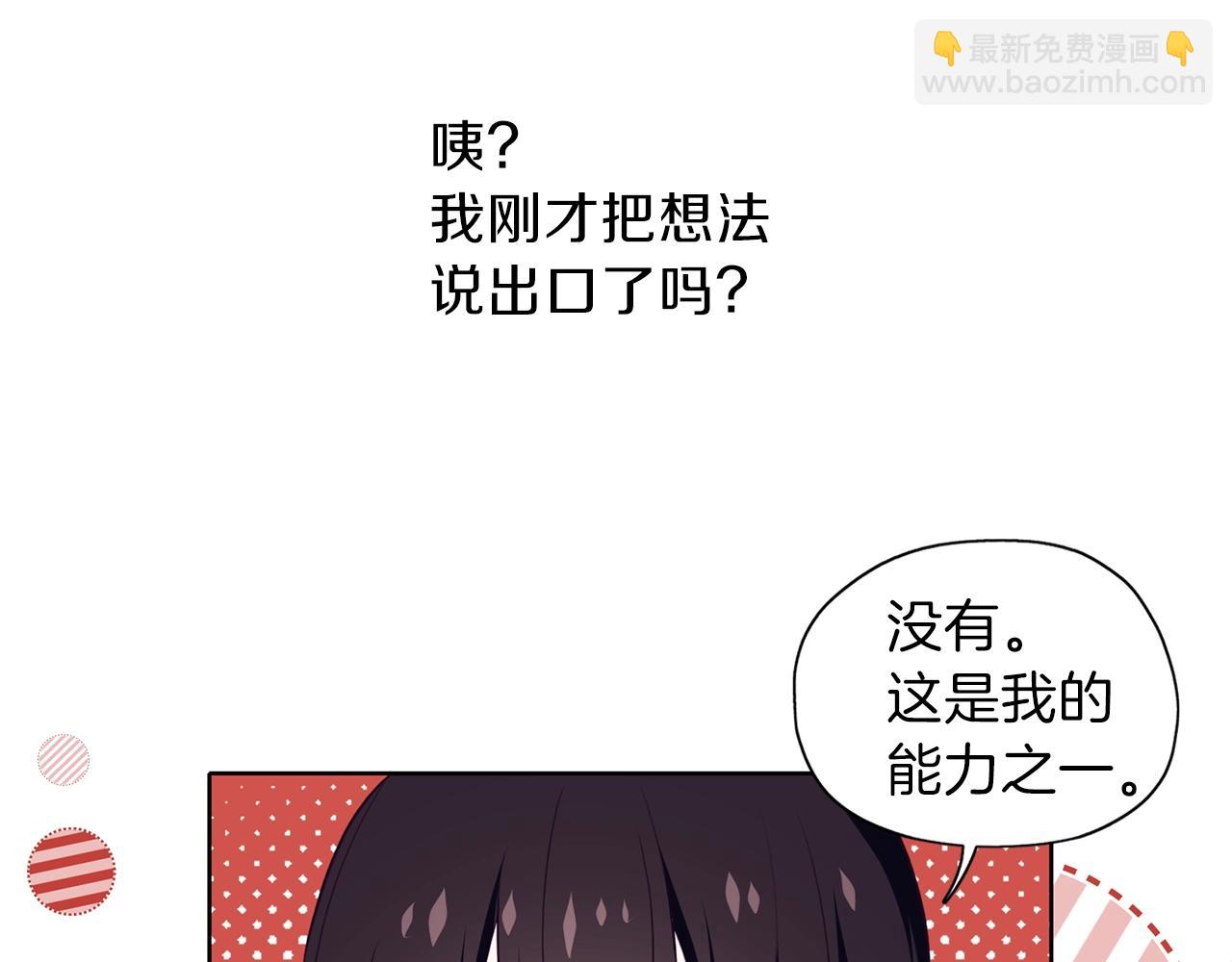 養大被吃掉 - 第13話 劍術大師(1/3) - 1