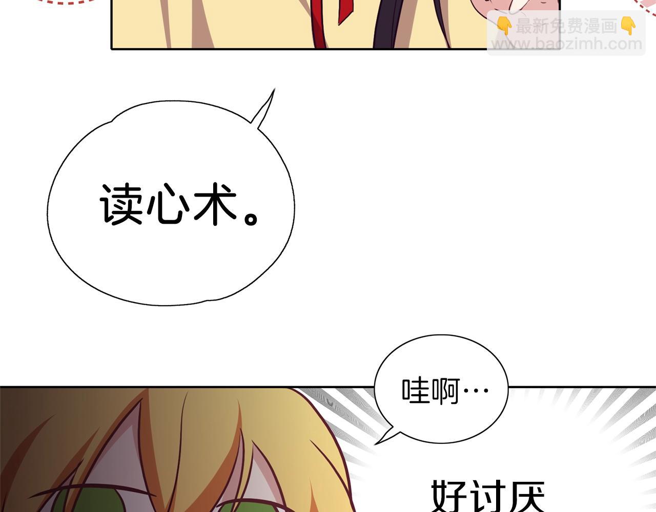 養大被吃掉 - 第13話 劍術大師(1/3) - 3