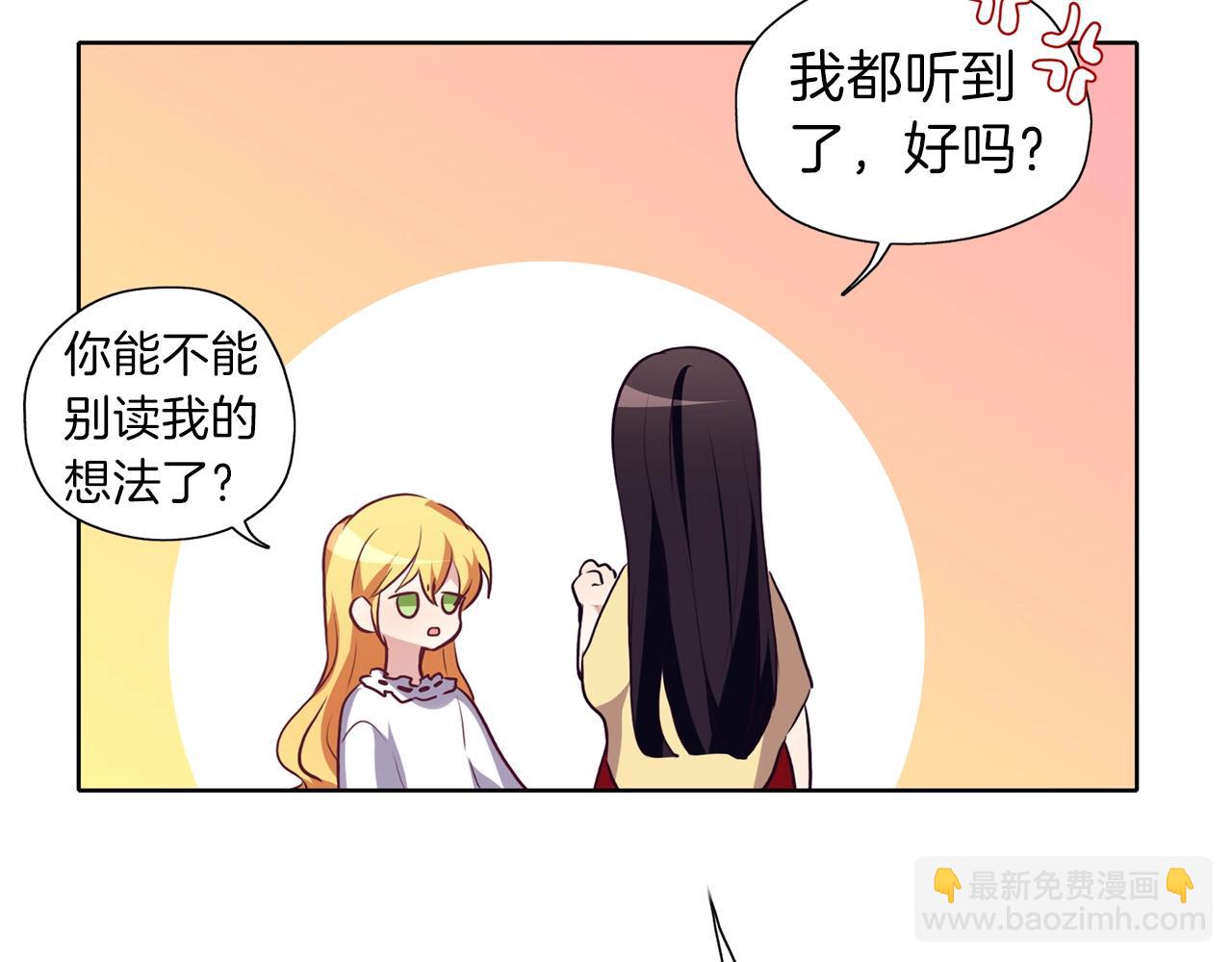 養大被吃掉 - 第13話 劍術大師(1/3) - 5