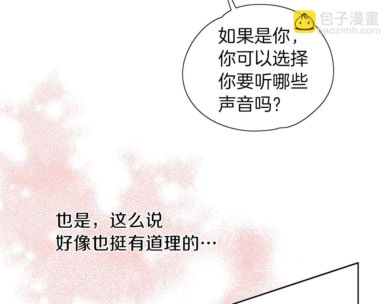 養大被吃掉 - 第13話 劍術大師(1/3) - 6