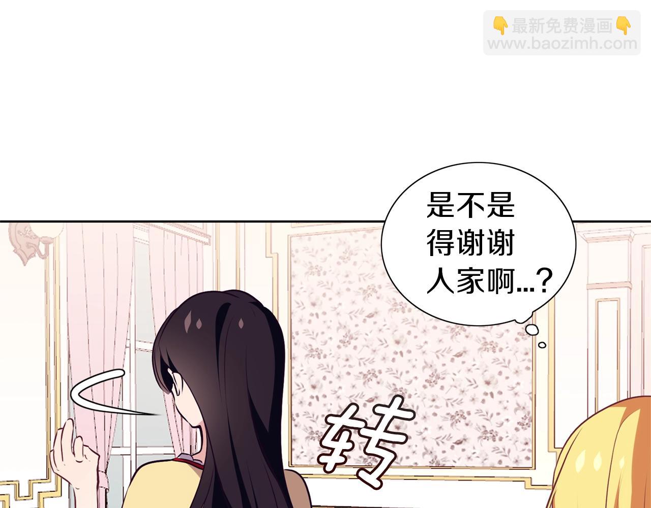 養大被吃掉 - 第13話 劍術大師(1/3) - 1