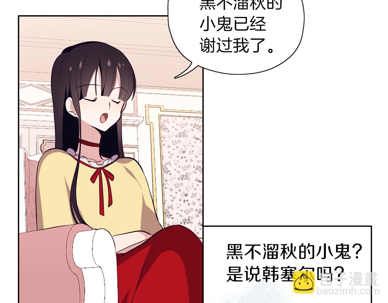 養大被吃掉 - 第13話 劍術大師(1/3) - 3