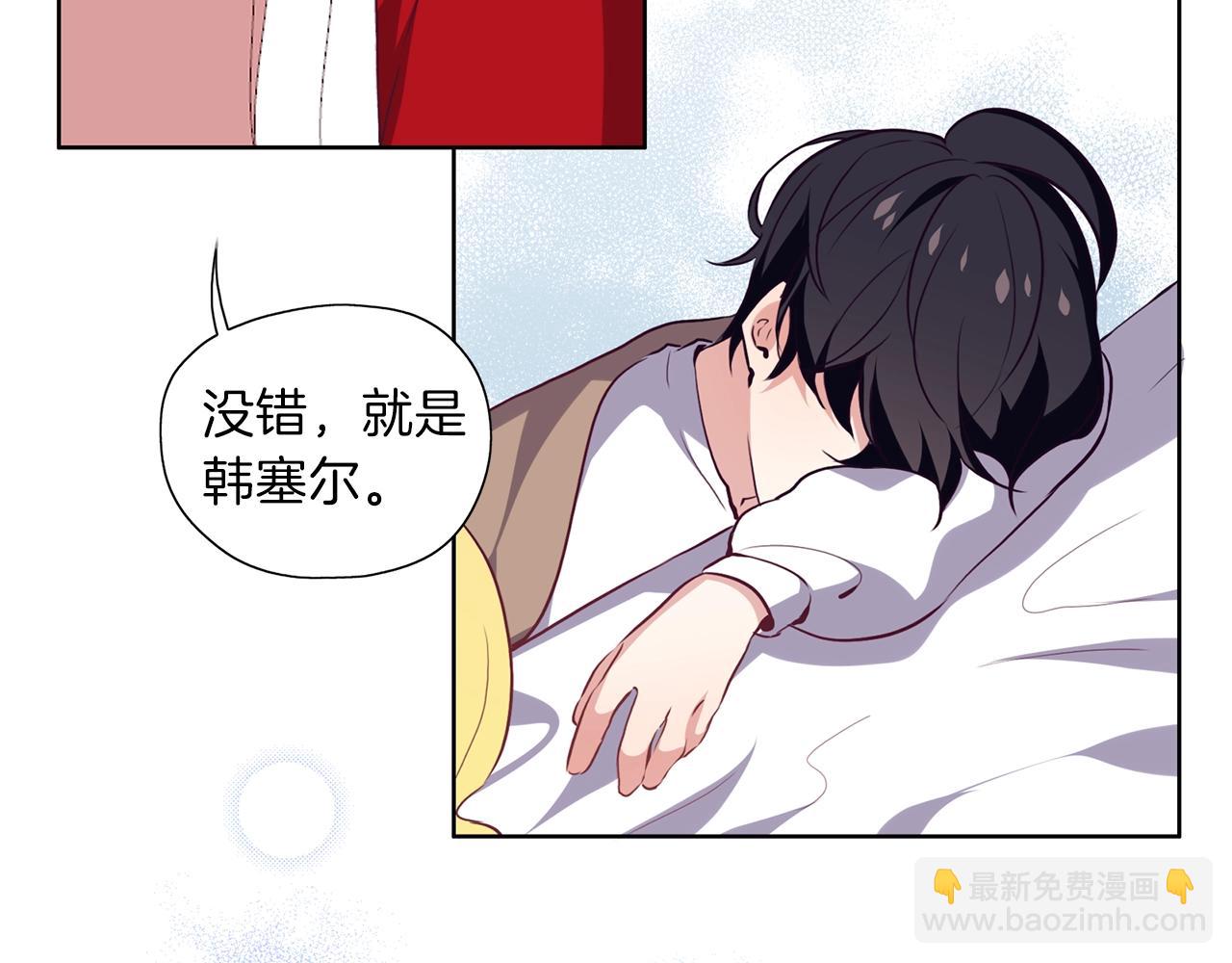 養大被吃掉 - 第13話 劍術大師(1/3) - 4