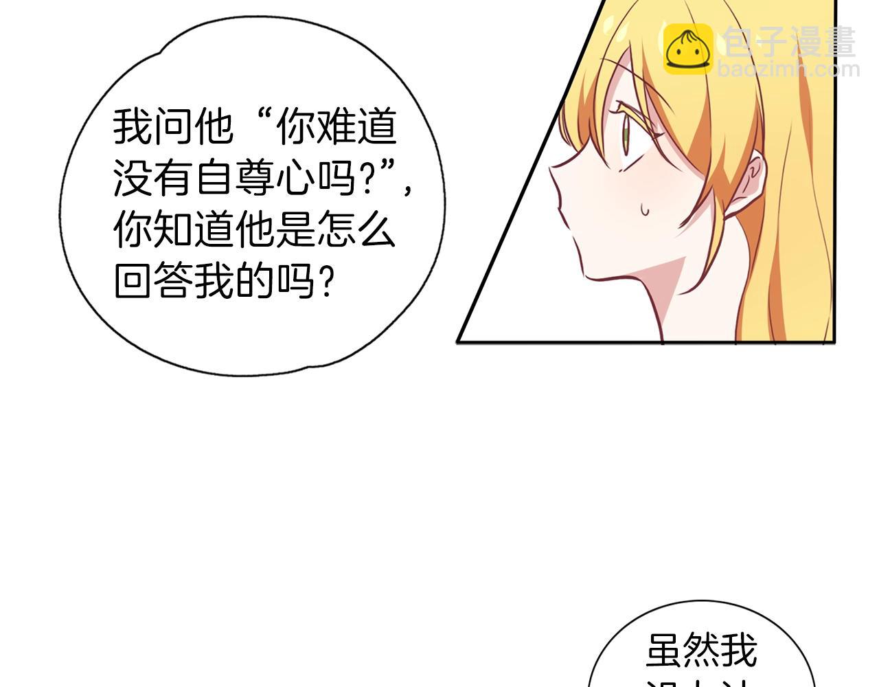 養大被吃掉 - 第13話 劍術大師(1/3) - 2