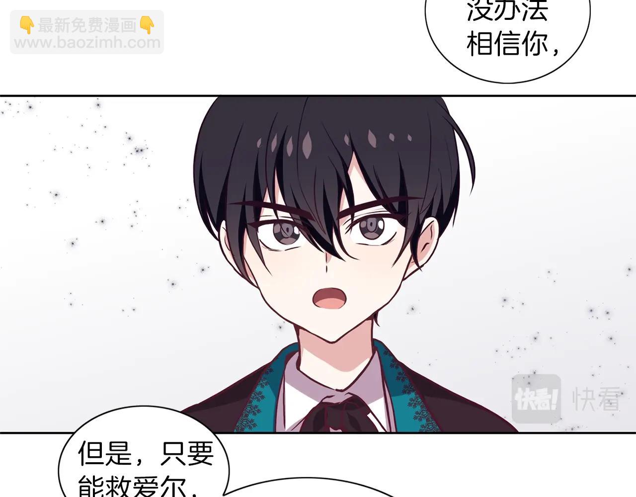 養大被吃掉 - 第13話 劍術大師(1/3) - 3