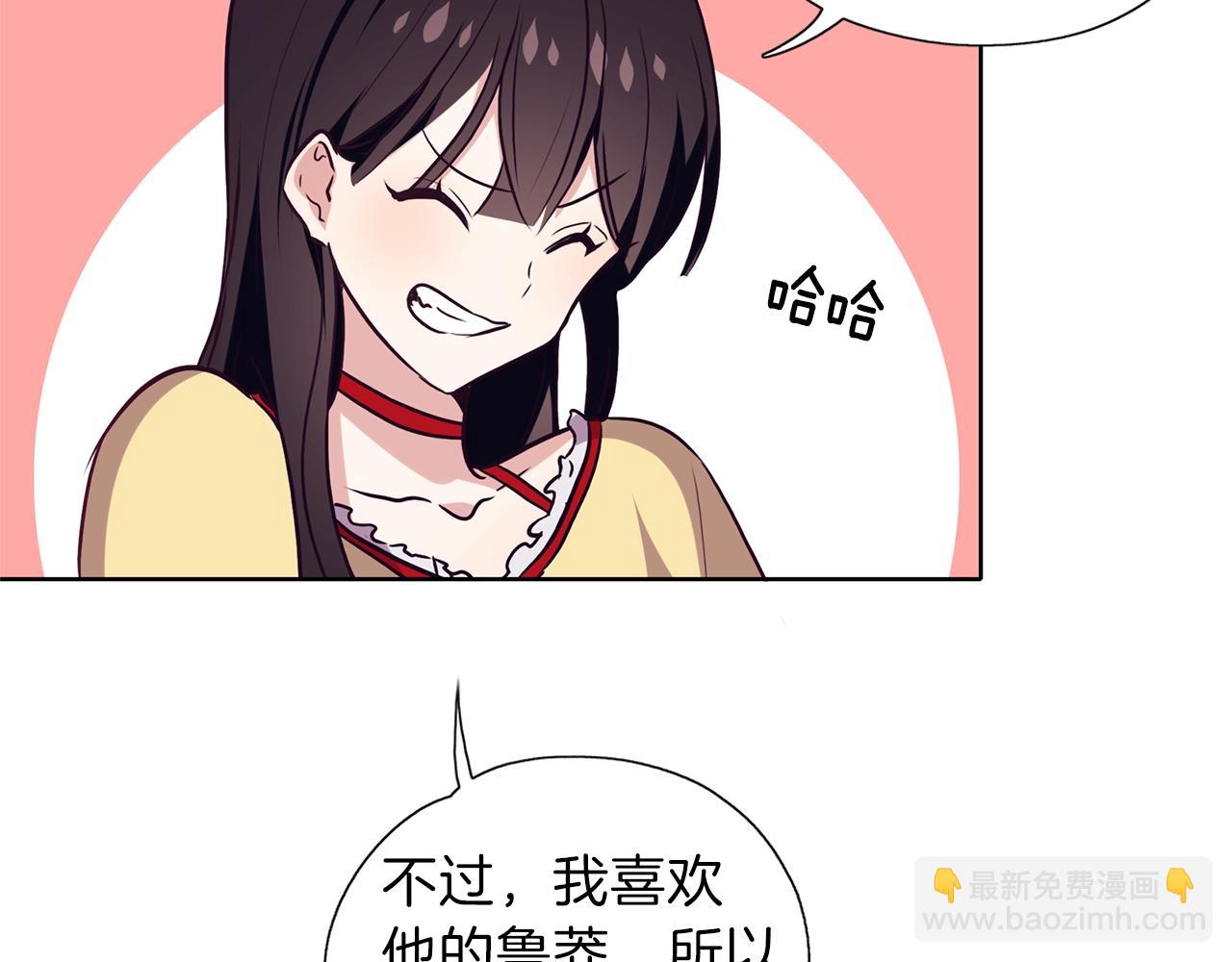 養大被吃掉 - 第13話 劍術大師(1/3) - 5