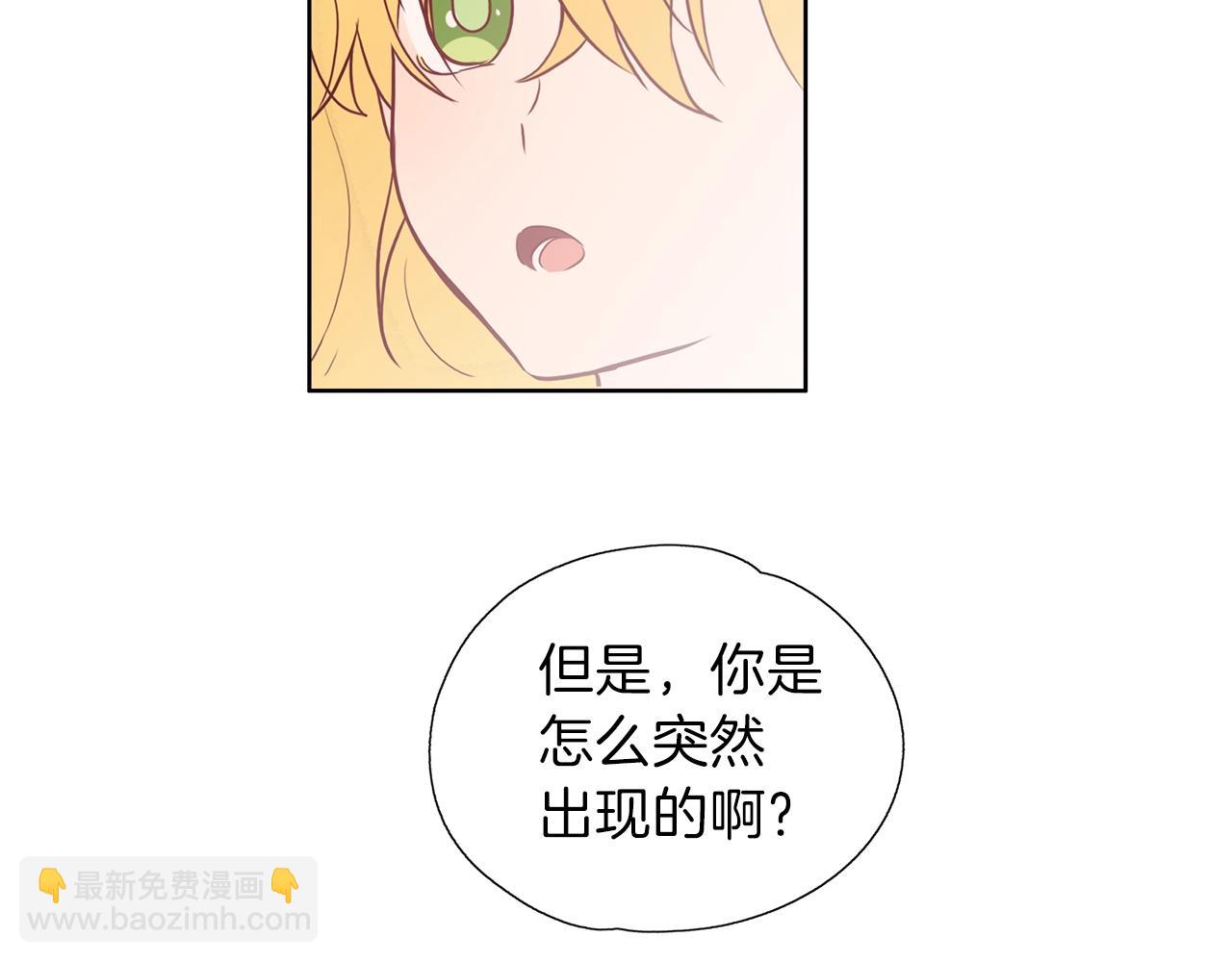 養大被吃掉 - 第13話 劍術大師(1/3) - 7