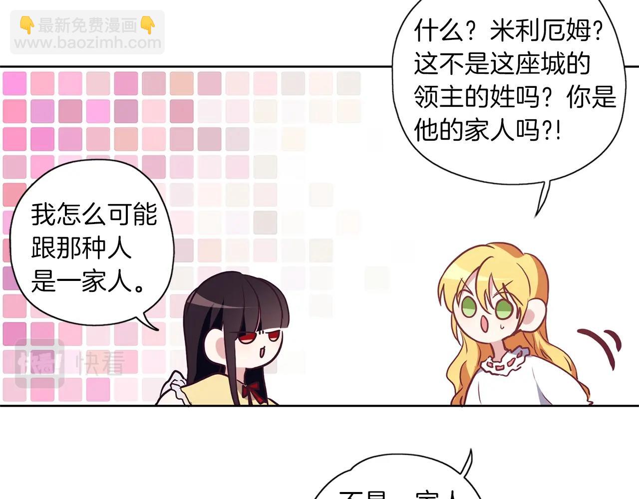 養大被吃掉 - 第13話 劍術大師(2/3) - 1