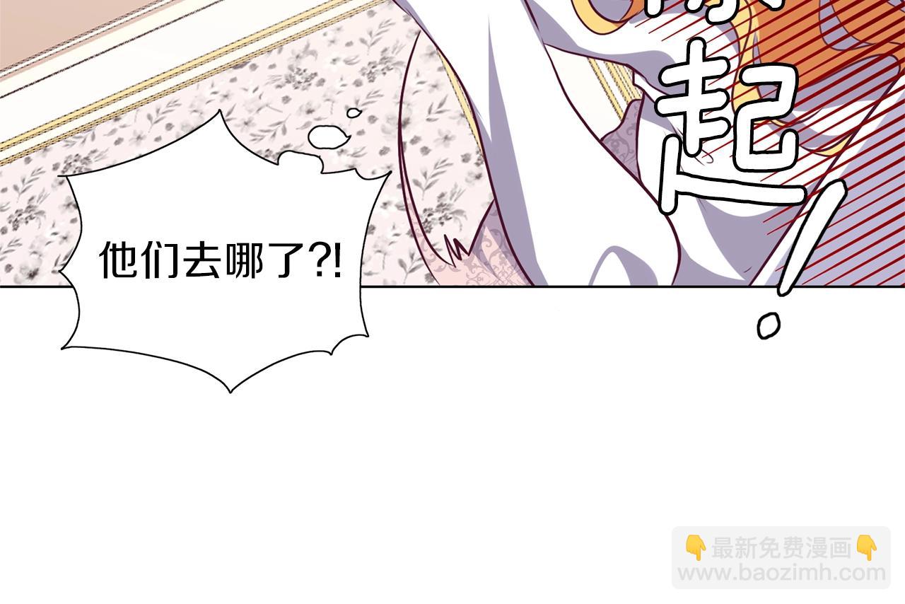 養大被吃掉 - 第13話 劍術大師(1/3) - 6