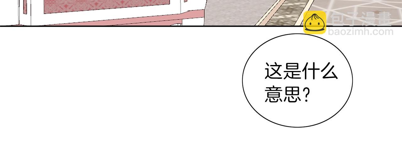 養大被吃掉 - 第13話 劍術大師(2/3) - 2