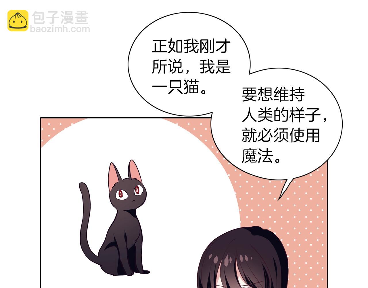 養大被吃掉 - 第13話 劍術大師(2/3) - 3