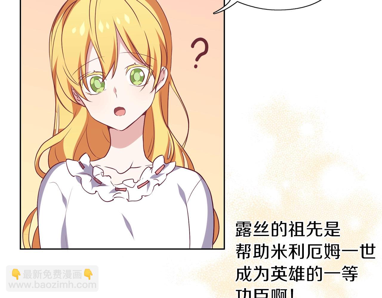 養大被吃掉 - 第13話 劍術大師(2/3) - 6