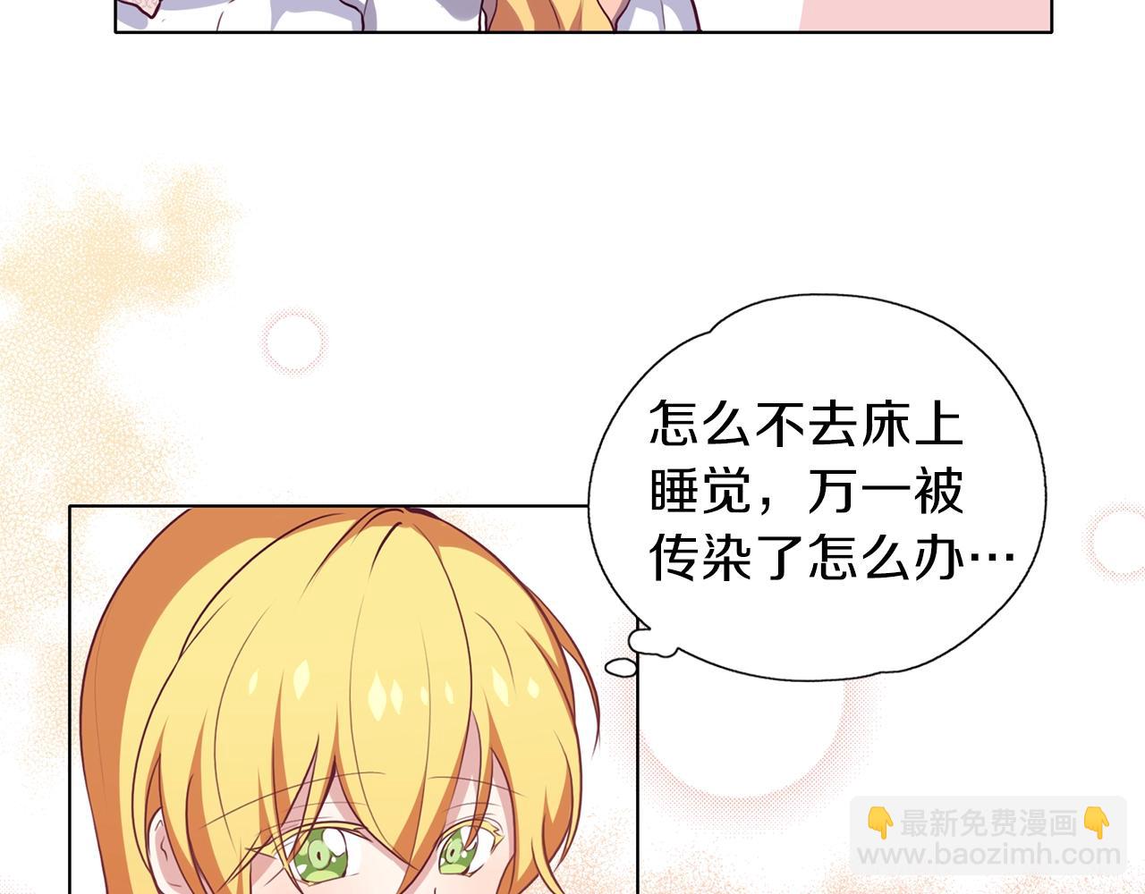 養大被吃掉 - 第13話 劍術大師(1/3) - 8