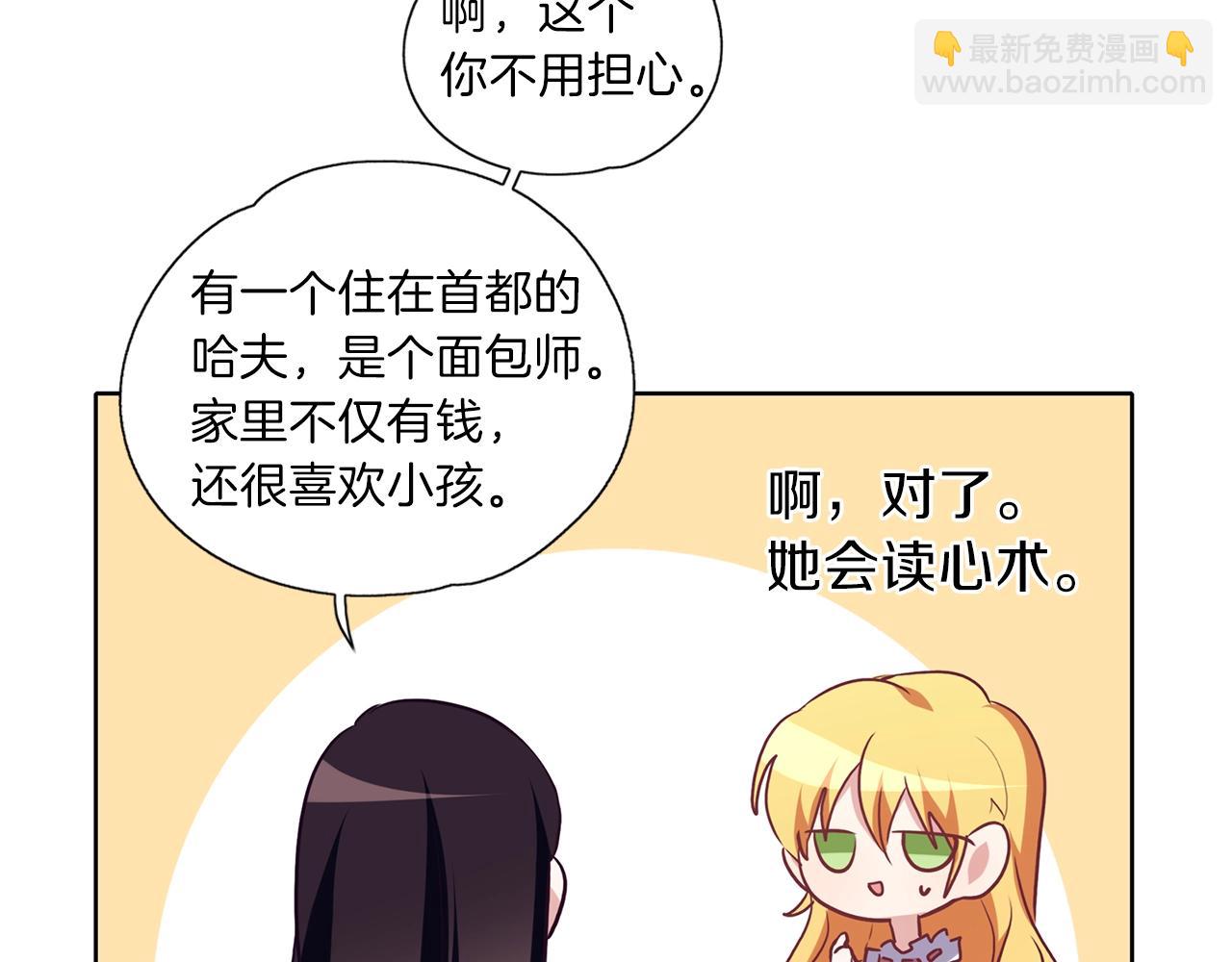 養大被吃掉 - 第13話 劍術大師(2/3) - 4