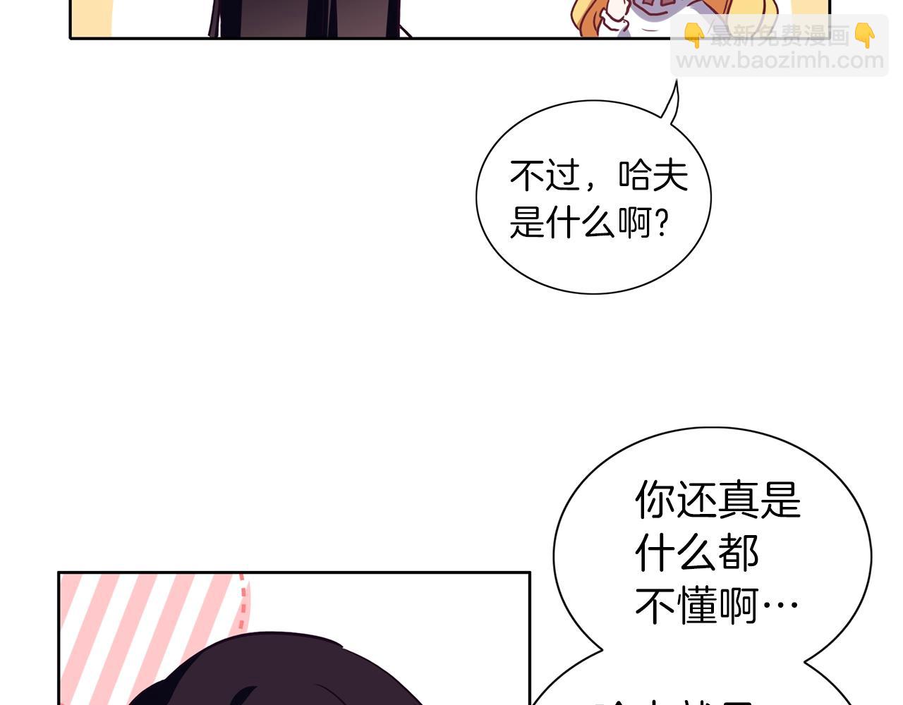 養大被吃掉 - 第13話 劍術大師(2/3) - 5