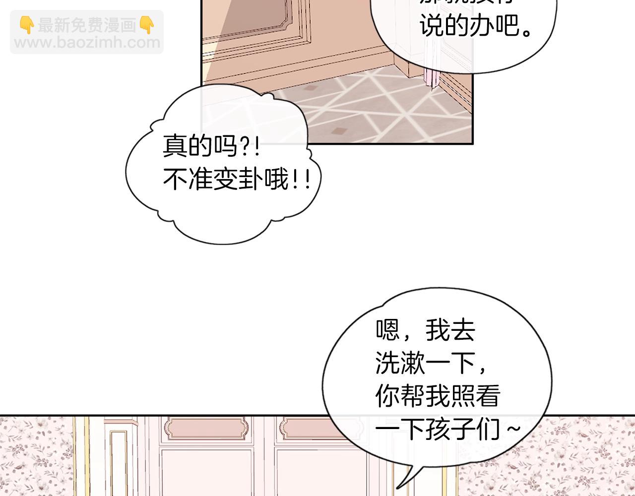 養大被吃掉 - 第13話 劍術大師(2/3) - 1