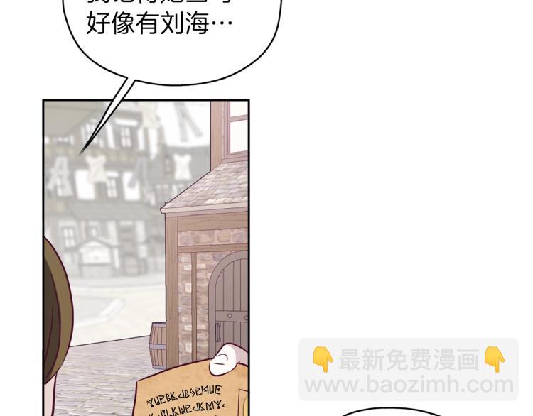 養大被吃掉 - 第15話 猛男甜點師(3/3) - 1