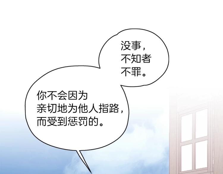 養大被吃掉 - 第15話 猛男甜點師(3/3) - 3