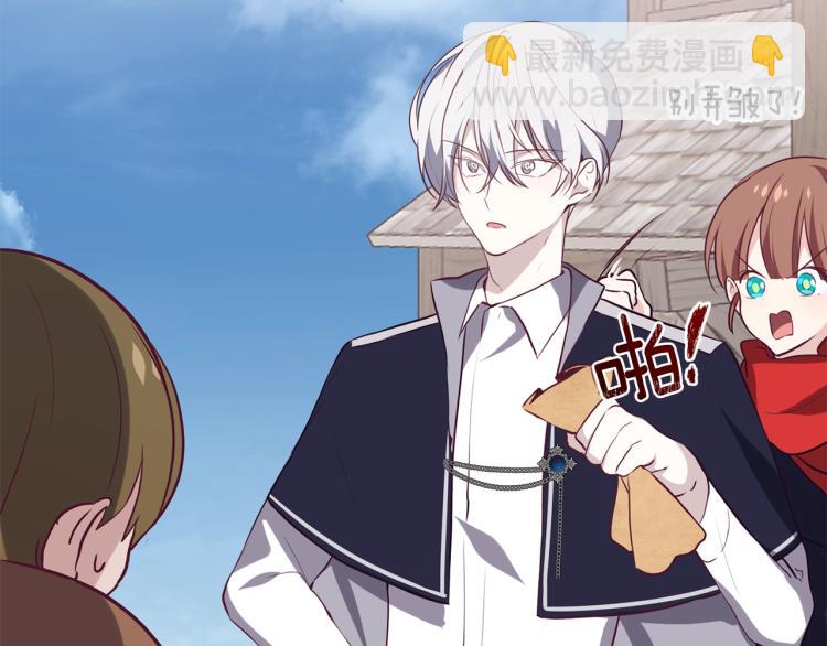 養大被吃掉 - 第15話 猛男甜點師(3/3) - 4