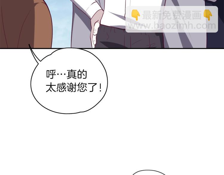 養大被吃掉 - 第15話 猛男甜點師(3/3) - 5