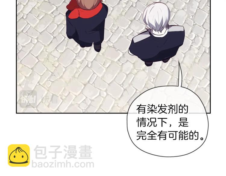 養大被吃掉 - 第15話 猛男甜點師(3/3) - 2