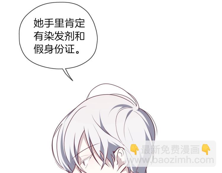 養大被吃掉 - 第15話 猛男甜點師(3/3) - 3