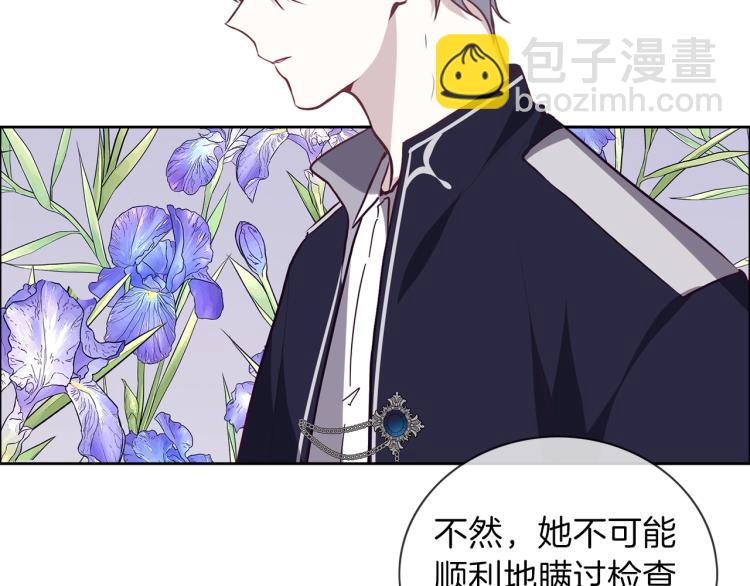 養大被吃掉 - 第15話 猛男甜點師(3/3) - 4