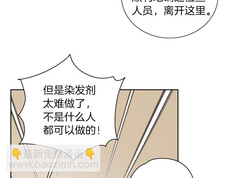 養大被吃掉 - 第15話 猛男甜點師(3/3) - 5