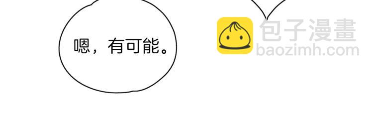 養大被吃掉 - 第15話 猛男甜點師(3/3) - 2