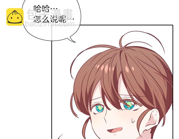 養大被吃掉 - 第15話 猛男甜點師(3/3) - 4