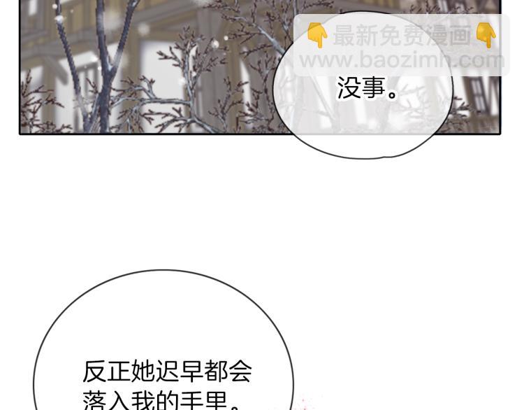 養大被吃掉 - 第15話 猛男甜點師(3/3) - 2