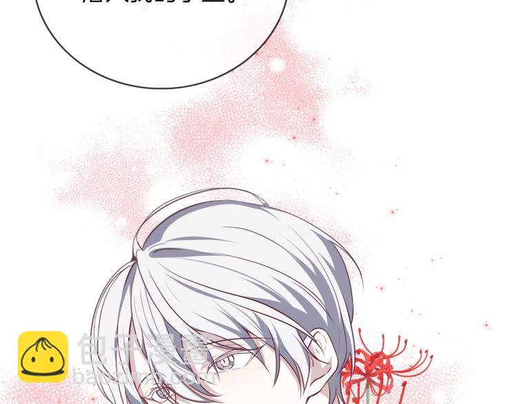 養大被吃掉 - 第15話 猛男甜點師(3/3) - 3