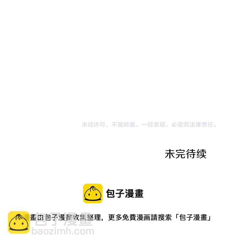 養大被吃掉 - 第15話 猛男甜點師(3/3) - 5