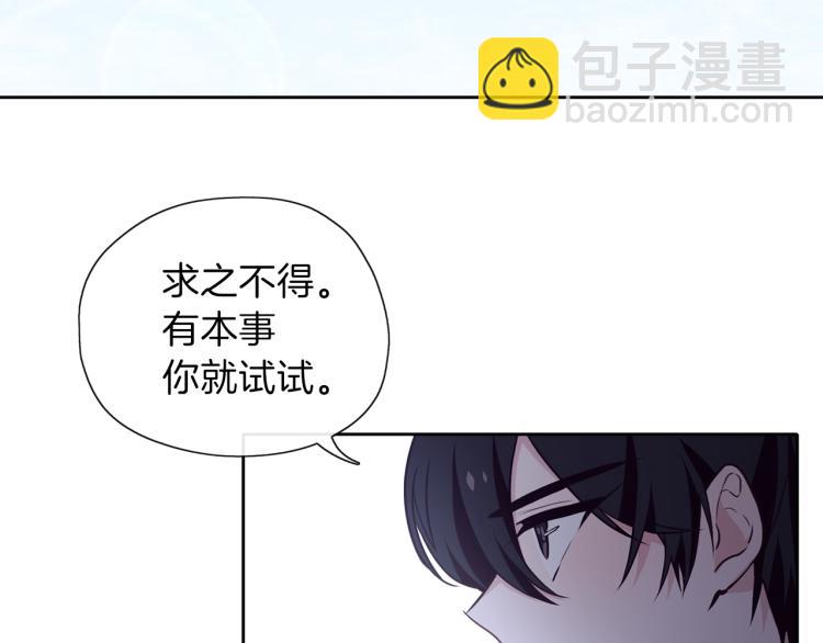 養大被吃掉 - 第15話 猛男甜點師(1/3) - 5