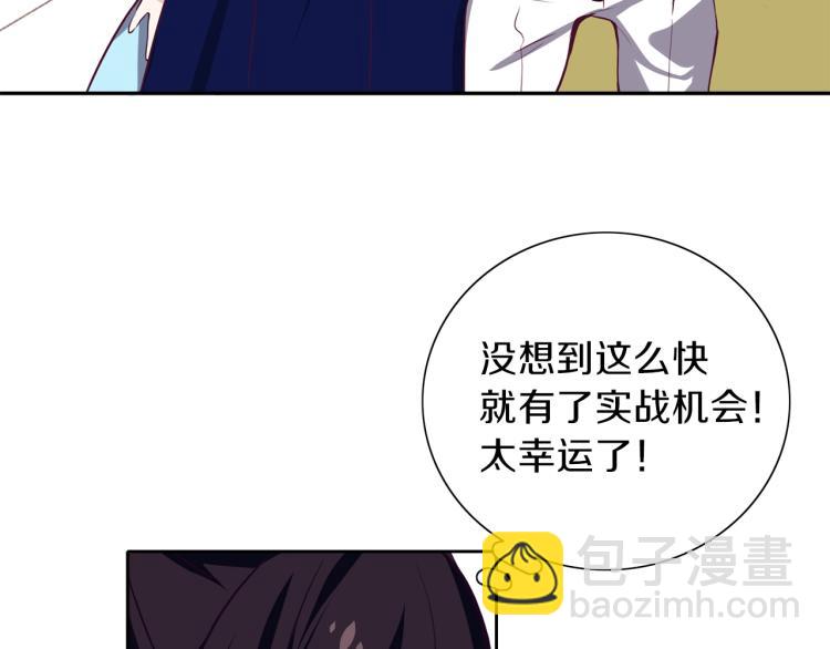 養大被吃掉 - 第15話 猛男甜點師(1/3) - 3