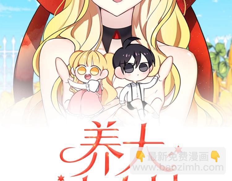 養大被吃掉 - 第15話 猛男甜點師(1/3) - 7