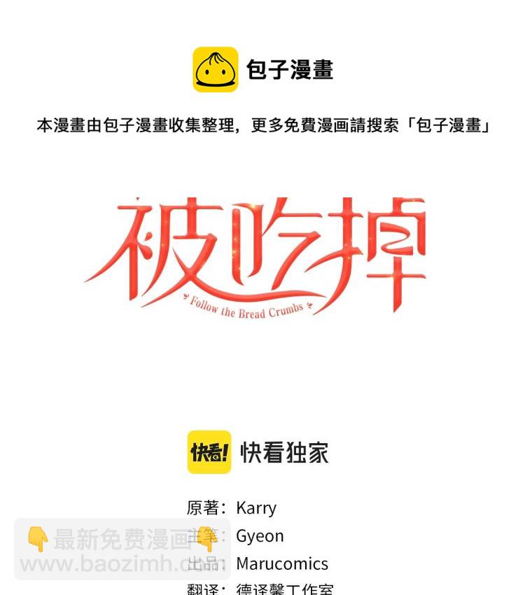 養大被吃掉 - 第15話 猛男甜點師(1/3) - 8