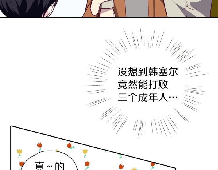 養大被吃掉 - 第15話 猛男甜點師(1/3) - 5