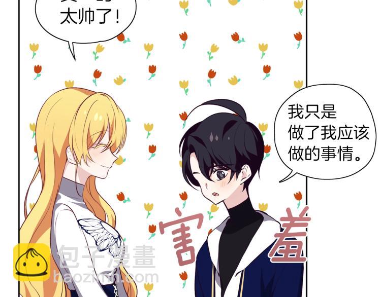 養大被吃掉 - 第15話 猛男甜點師(1/3) - 6