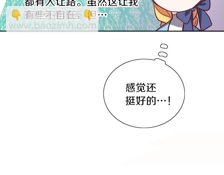 養大被吃掉 - 第15話 猛男甜點師(1/3) - 1