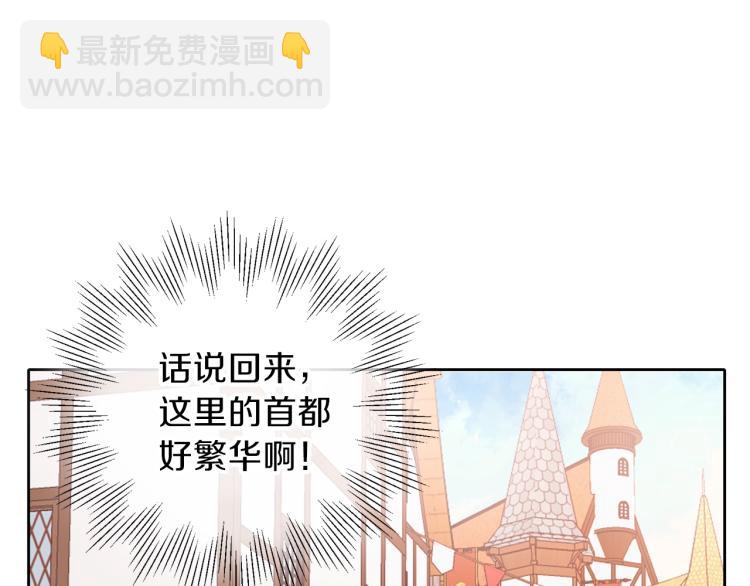 養大被吃掉 - 第15話 猛男甜點師(1/3) - 3