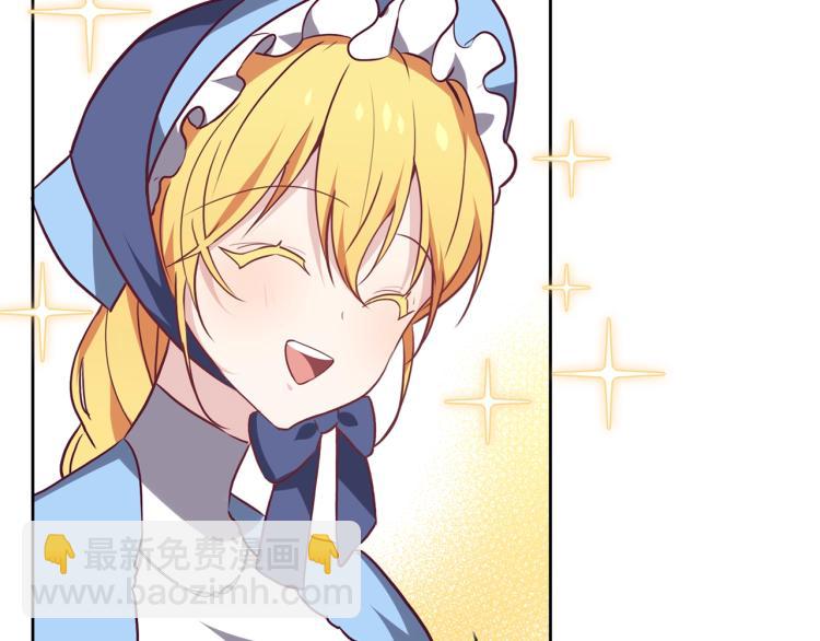 養大被吃掉 - 第15話 猛男甜點師(1/3) - 1