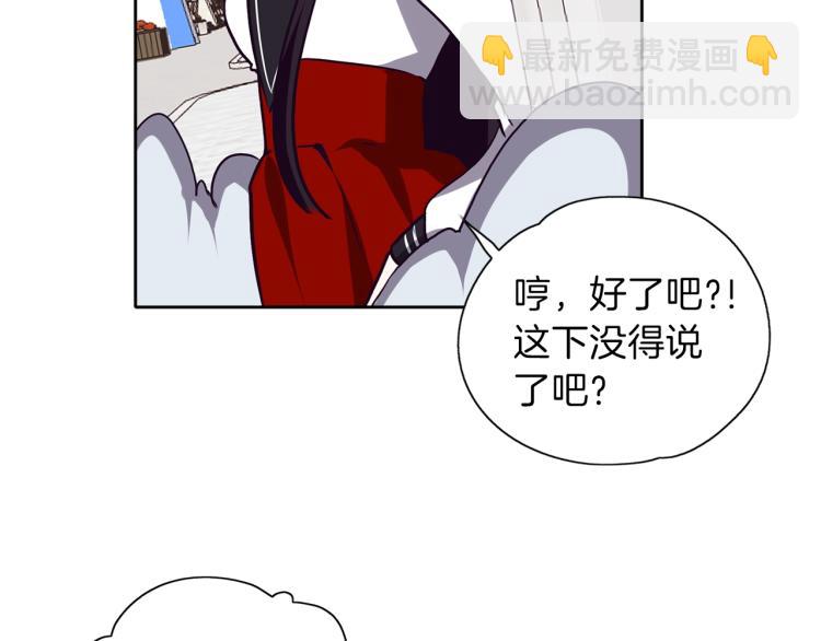 養大被吃掉 - 第15話 猛男甜點師(2/3) - 1