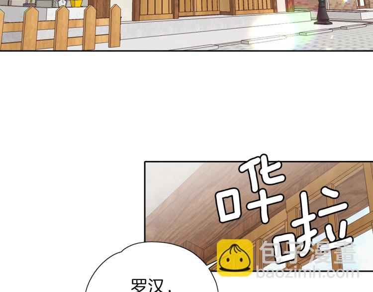 養大被吃掉 - 第15話 猛男甜點師(2/3) - 5