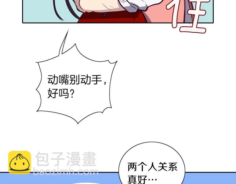 養大被吃掉 - 第15話 猛男甜點師(2/3) - 5