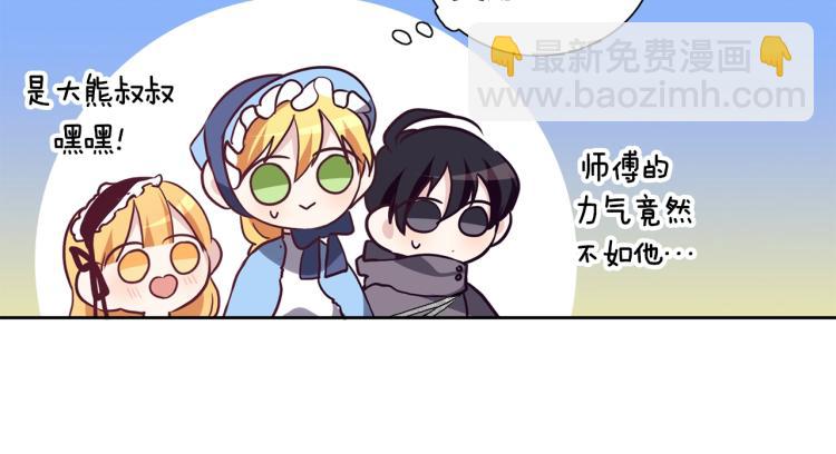 養大被吃掉 - 第15話 猛男甜點師(2/3) - 6