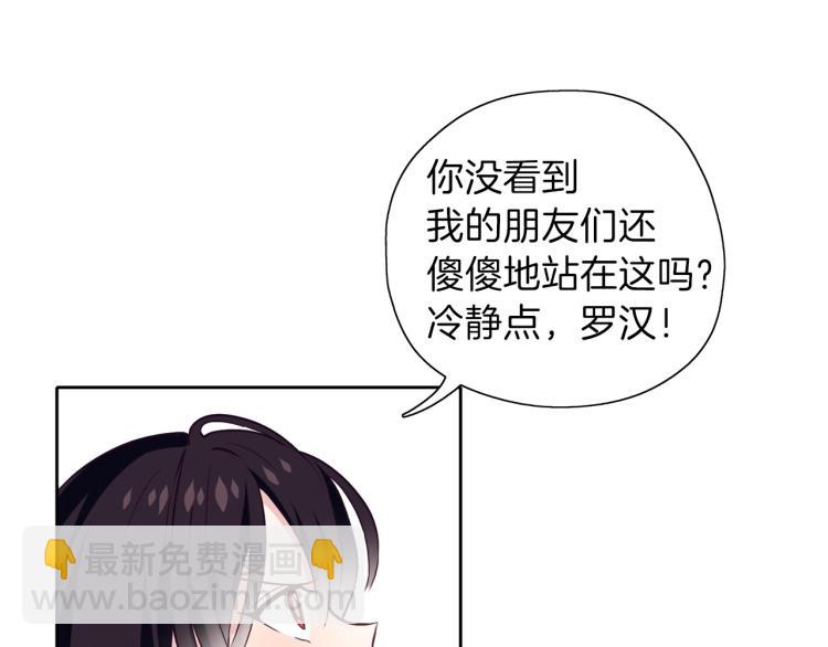 養大被吃掉 - 第15話 猛男甜點師(2/3) - 7