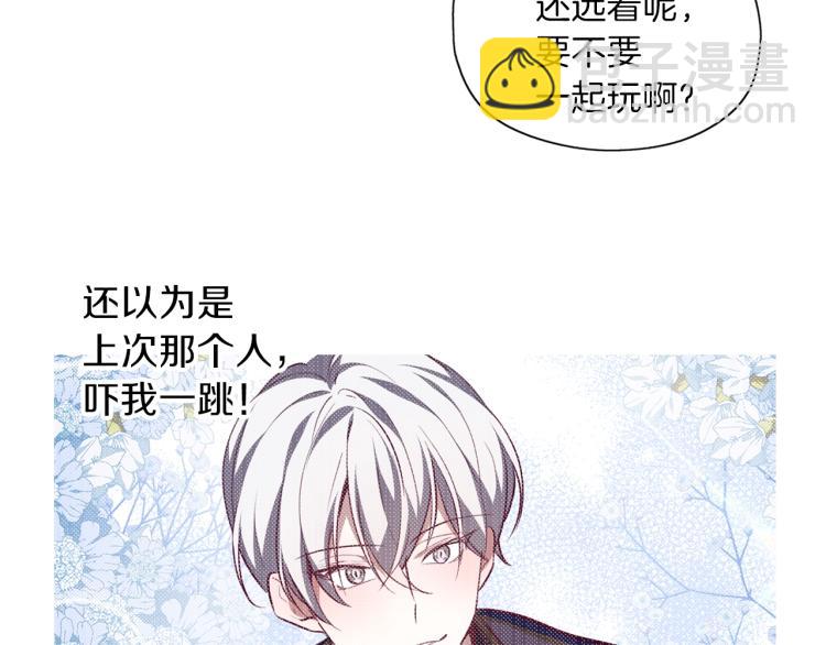 養大被吃掉 - 第15話 猛男甜點師(1/3) - 7