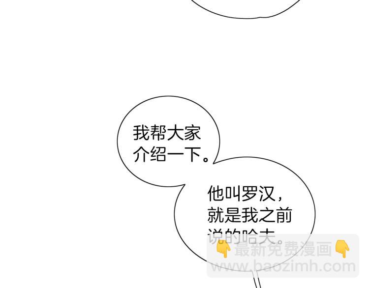 養大被吃掉 - 第15話 猛男甜點師(2/3) - 1