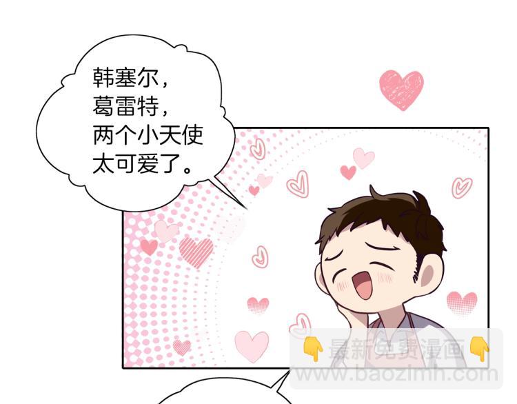 養大被吃掉 - 第15話 猛男甜點師(2/3) - 6